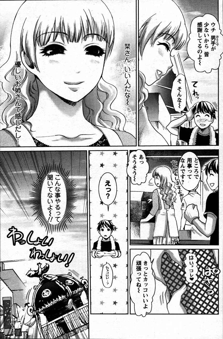 Page 171