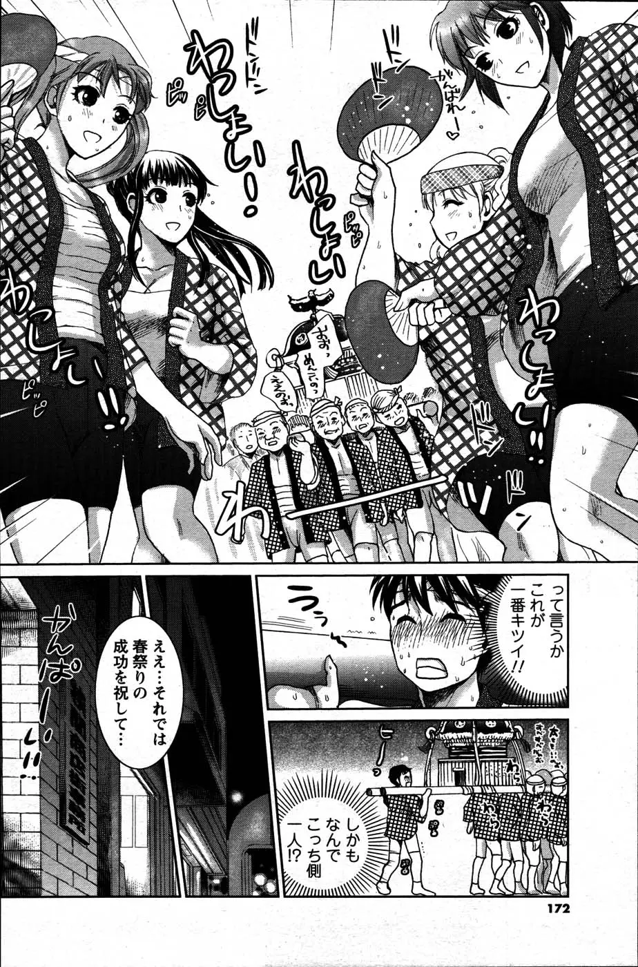 Page 172