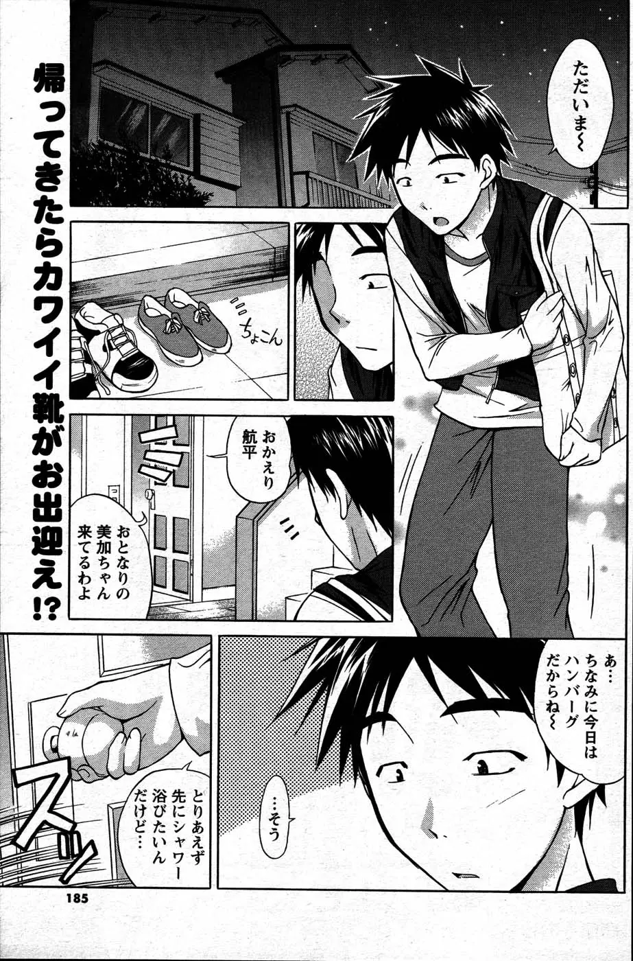 Page 185