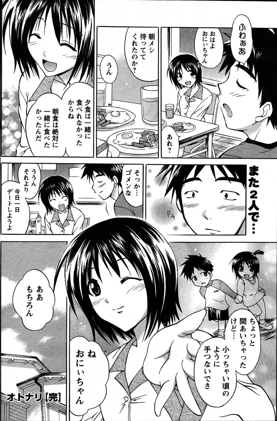 Page 204