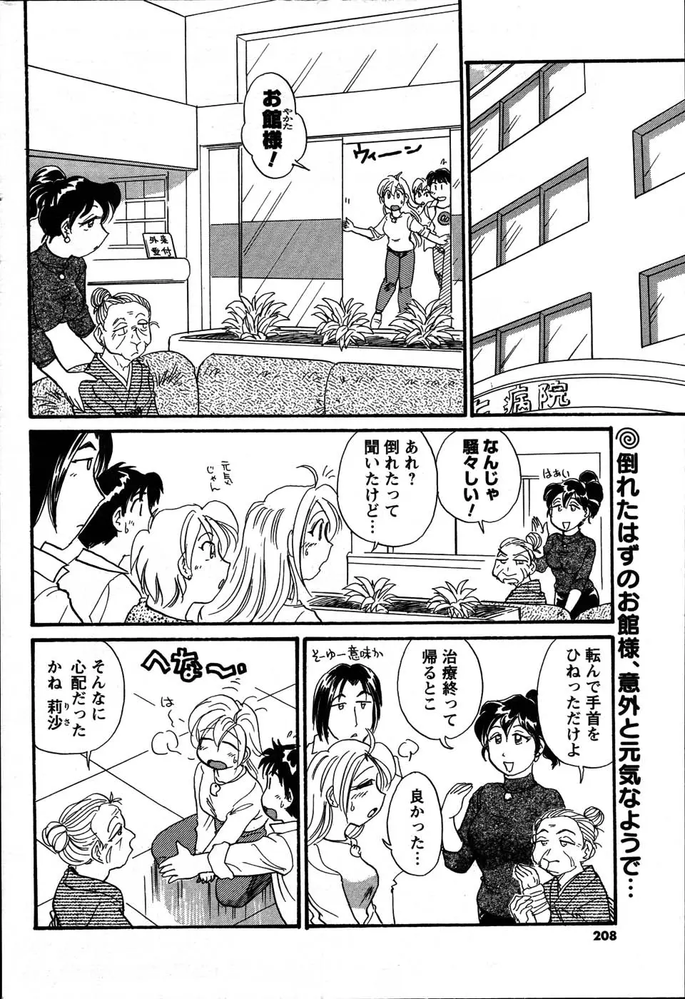 Page 208