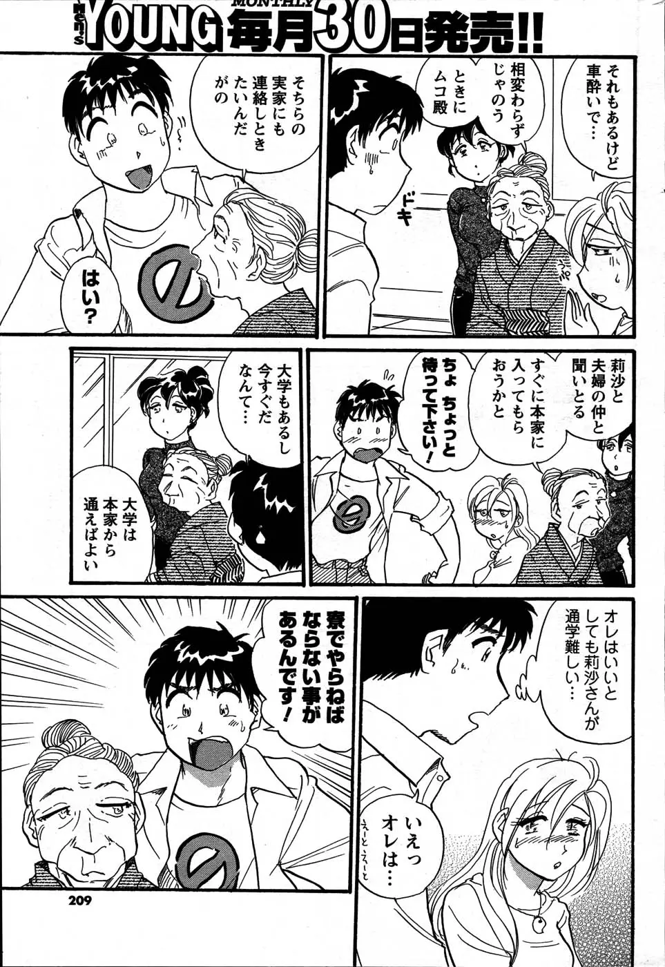 Page 209