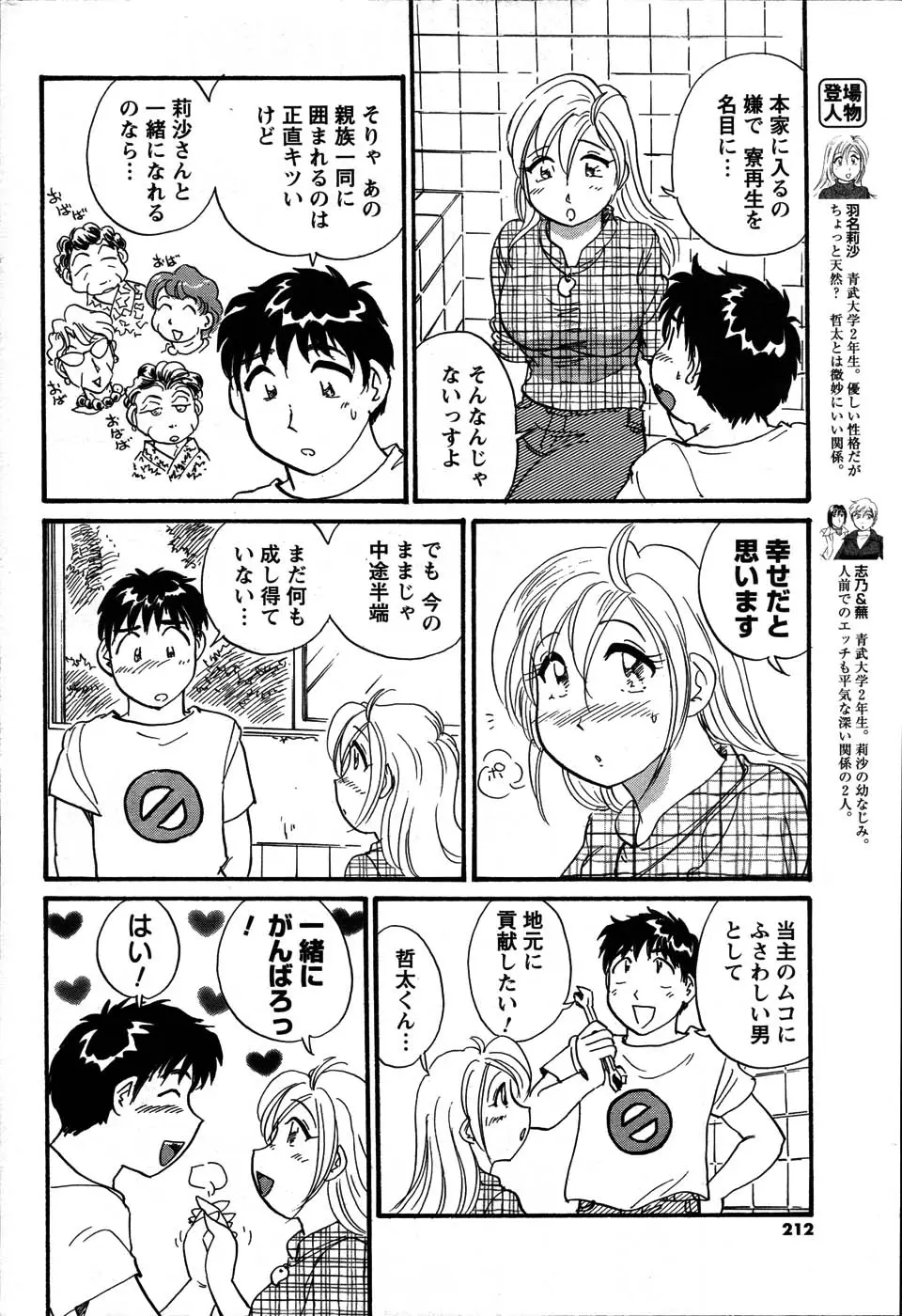Page 212