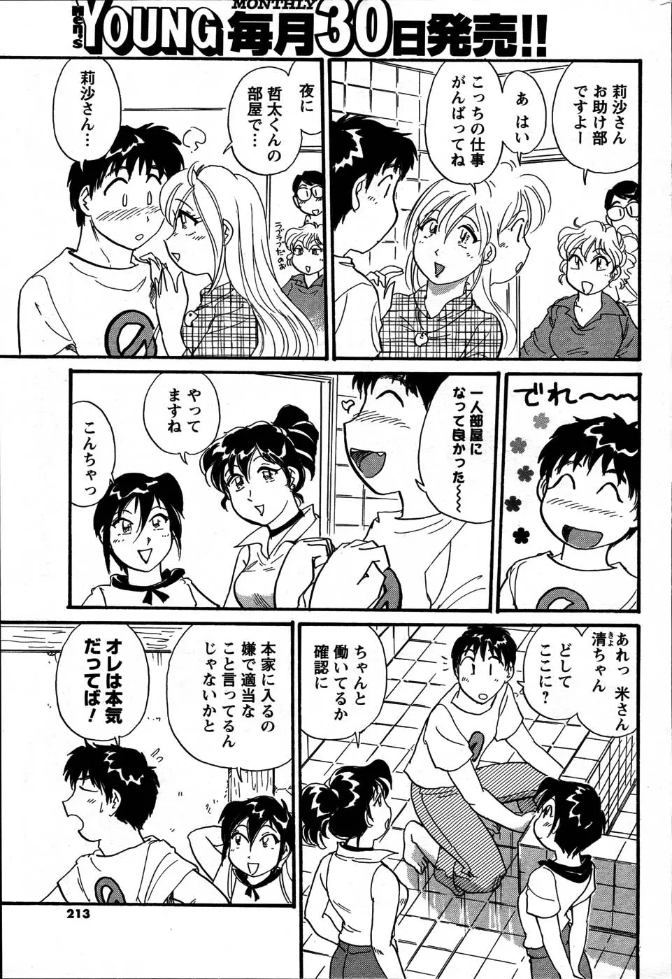 Page 213