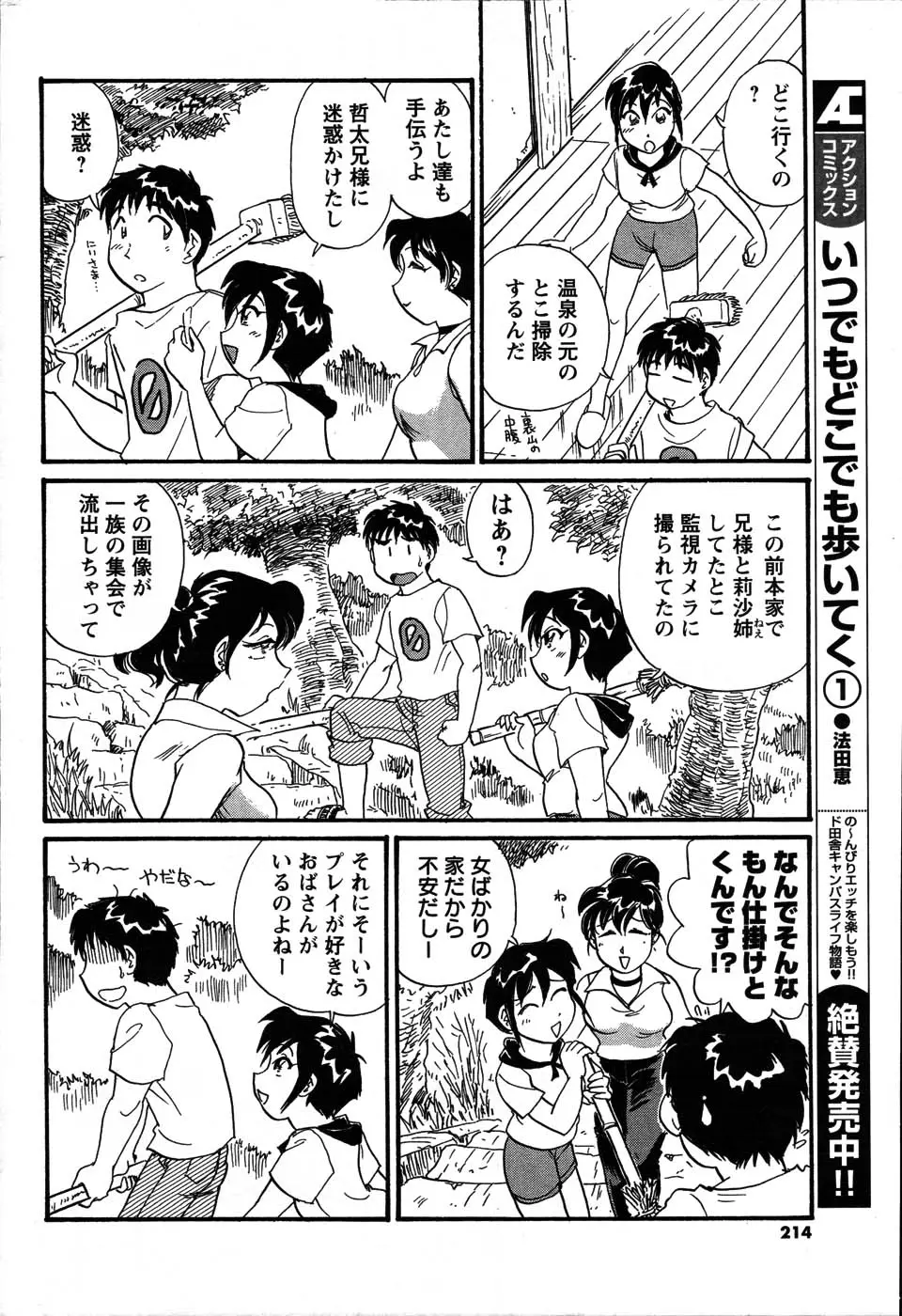 Page 214