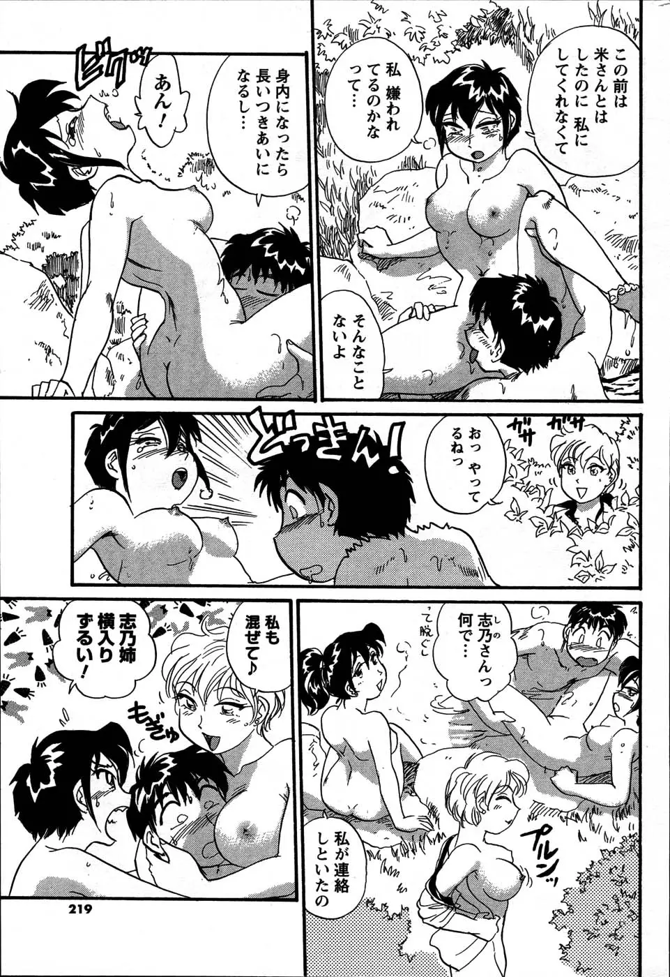 Page 219