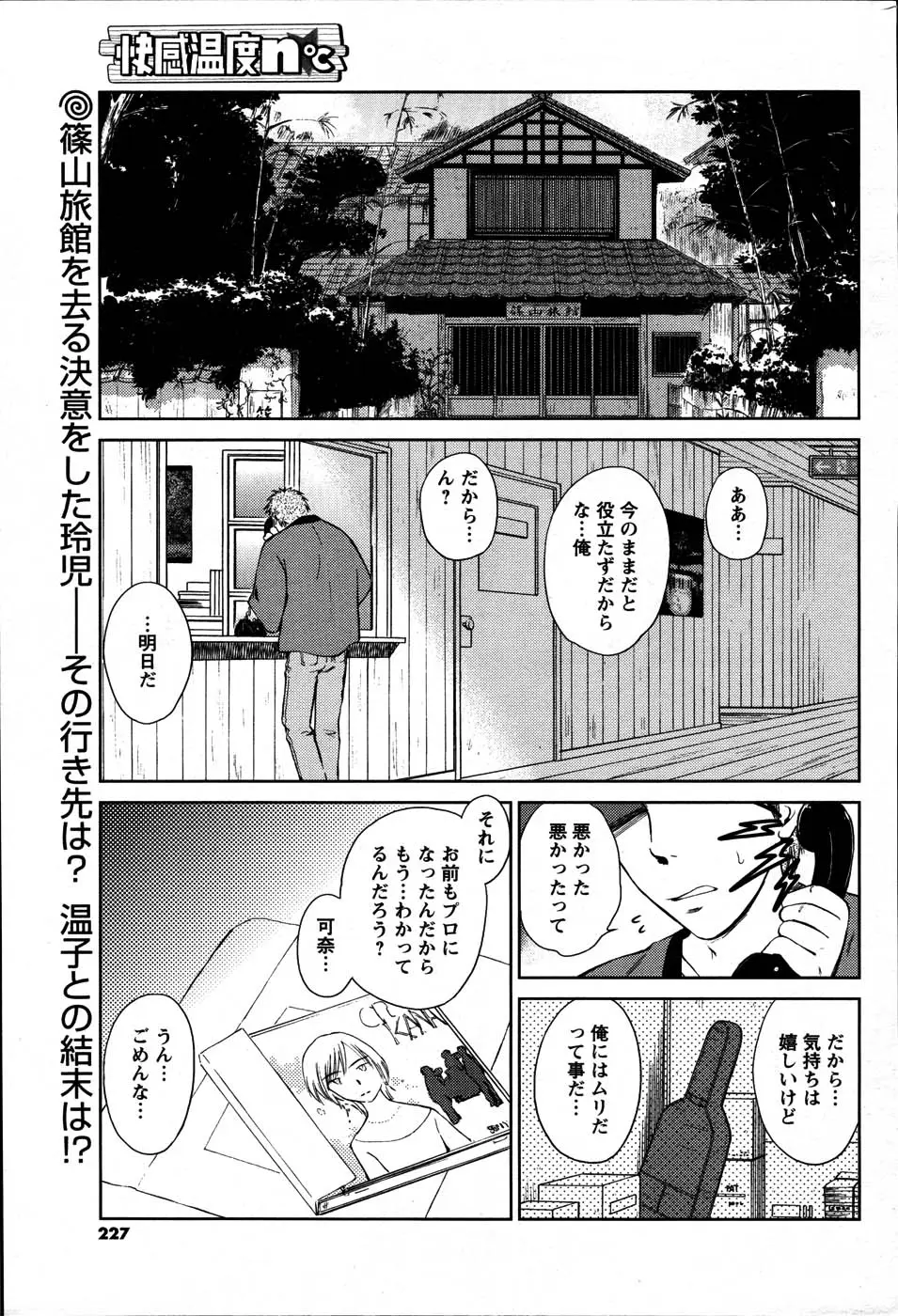 Page 227