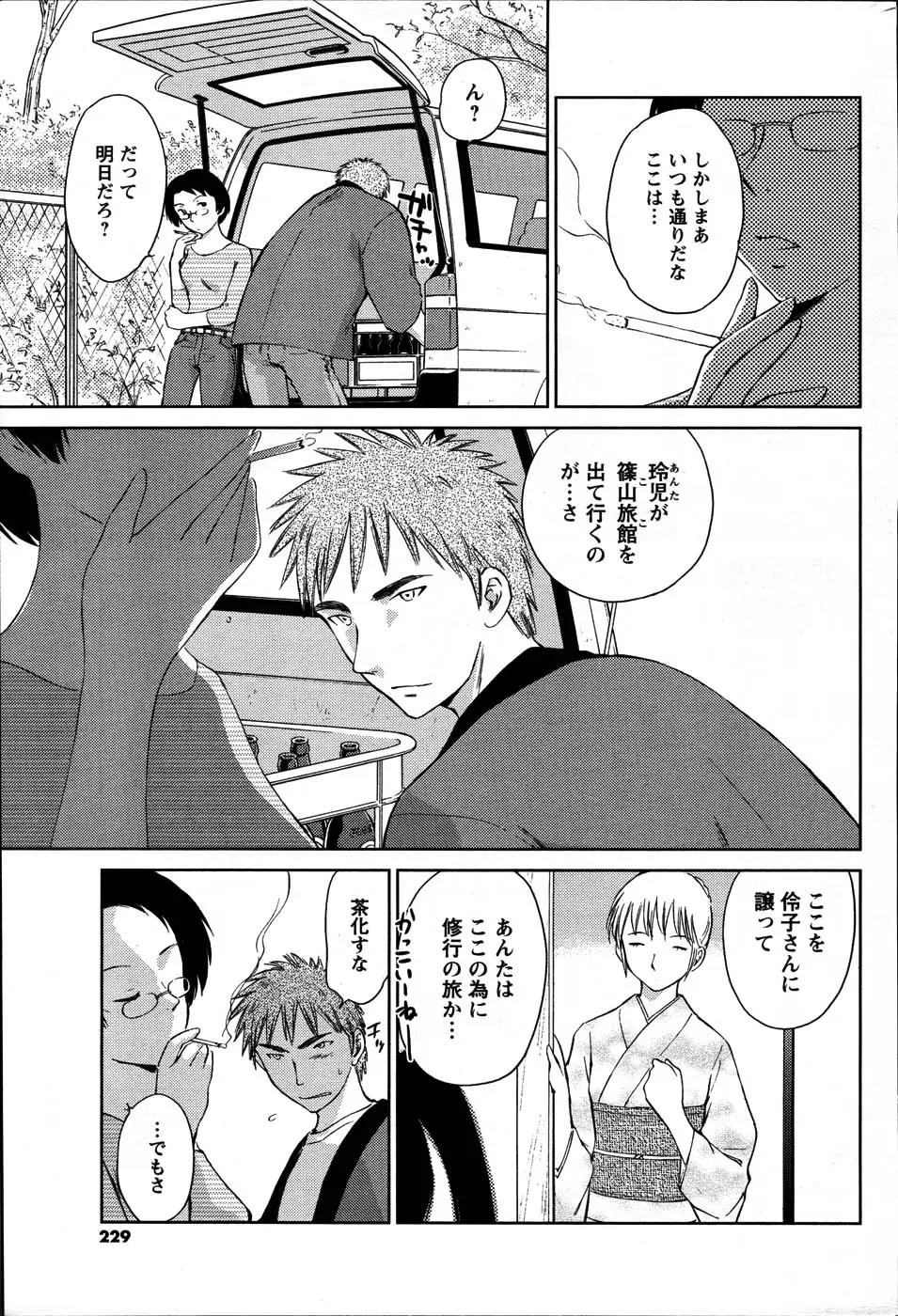 Page 229