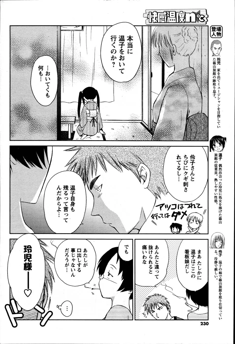 Page 230