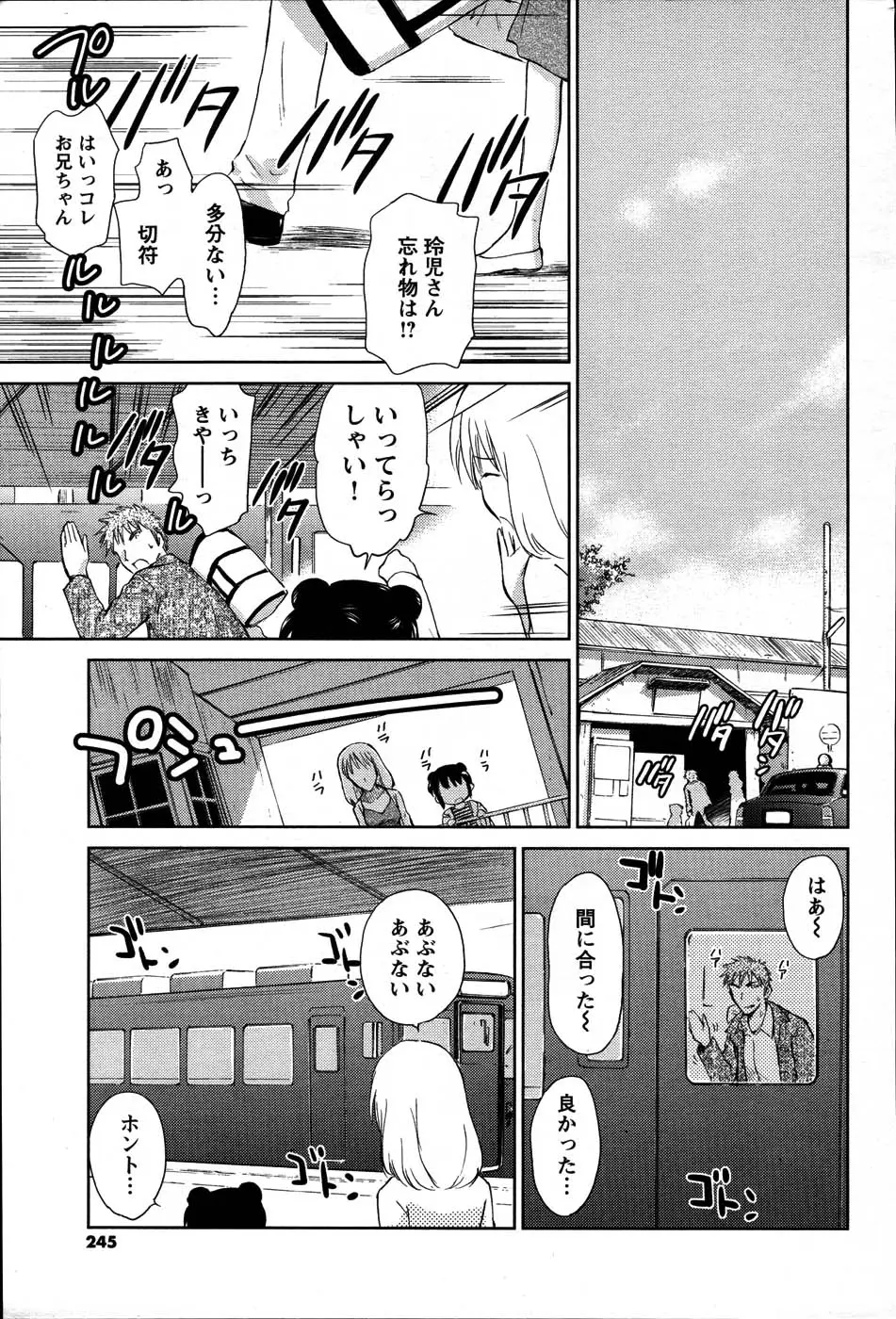 Page 245