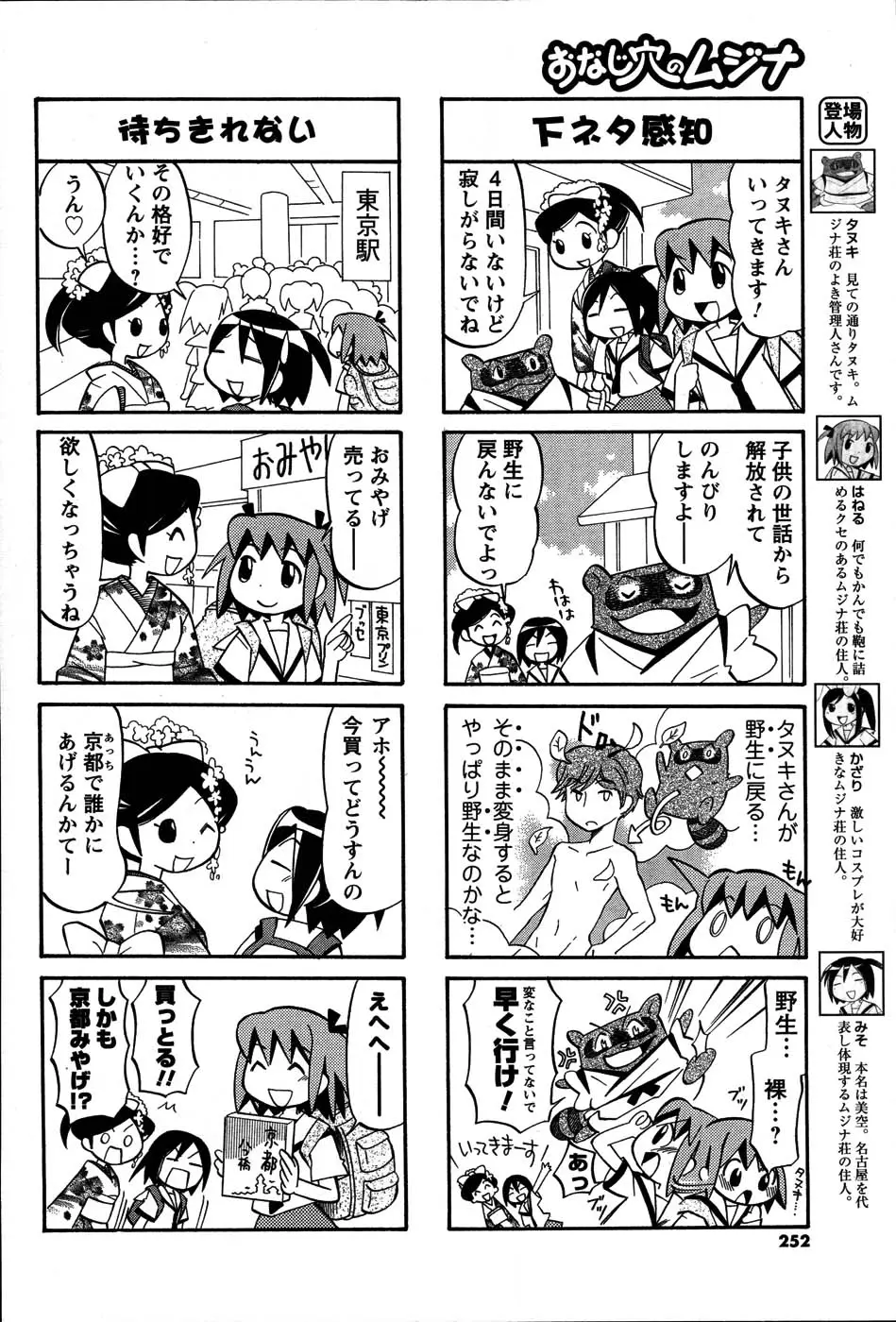 Page 252
