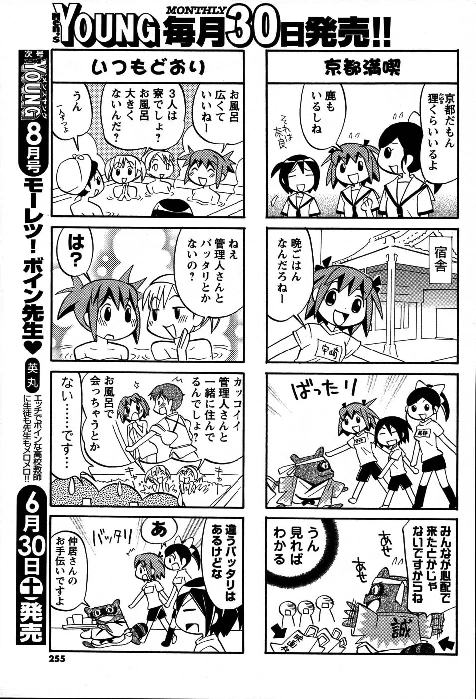 Page 255