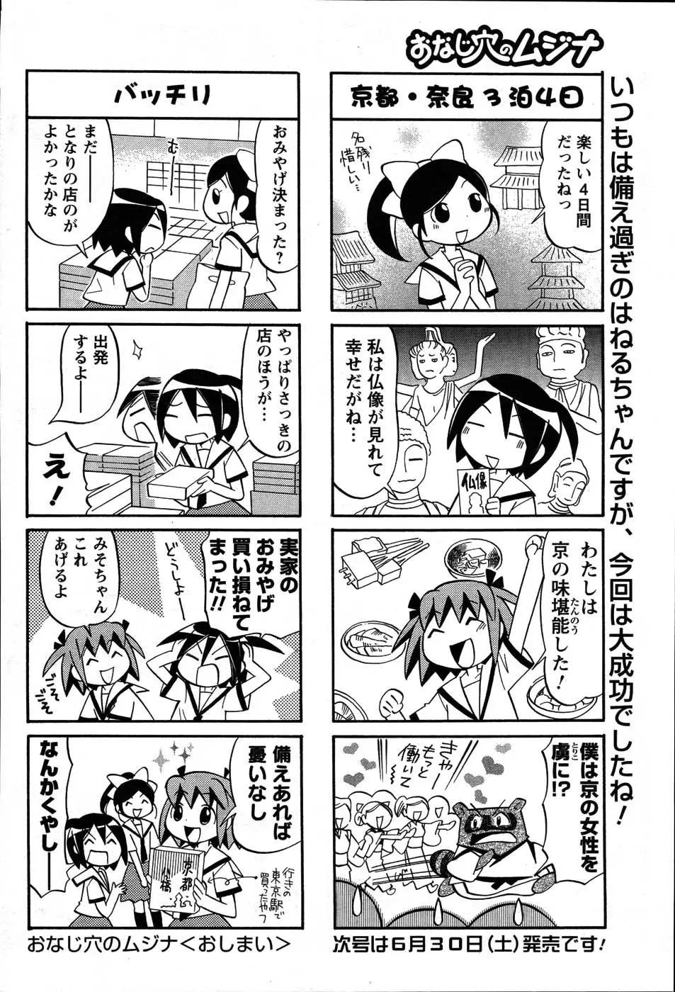 Page 256