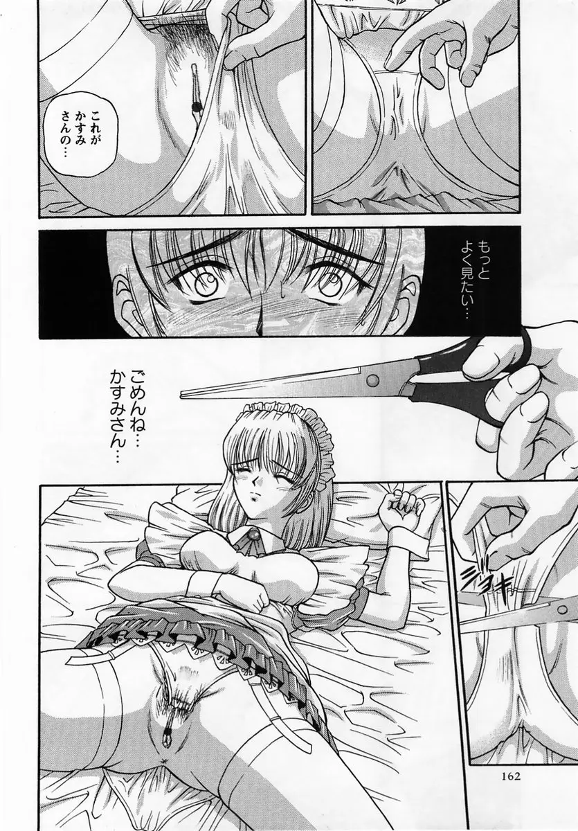 Page 162