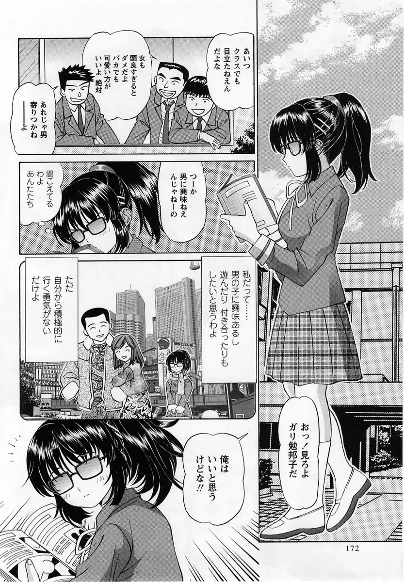 Page 172