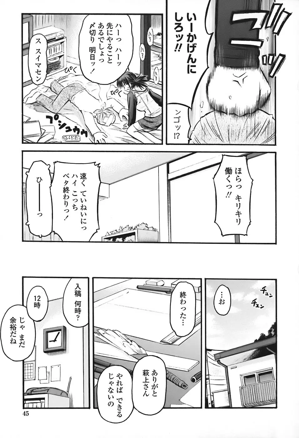 Page 46