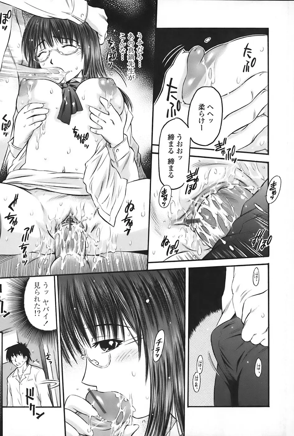 Page 76