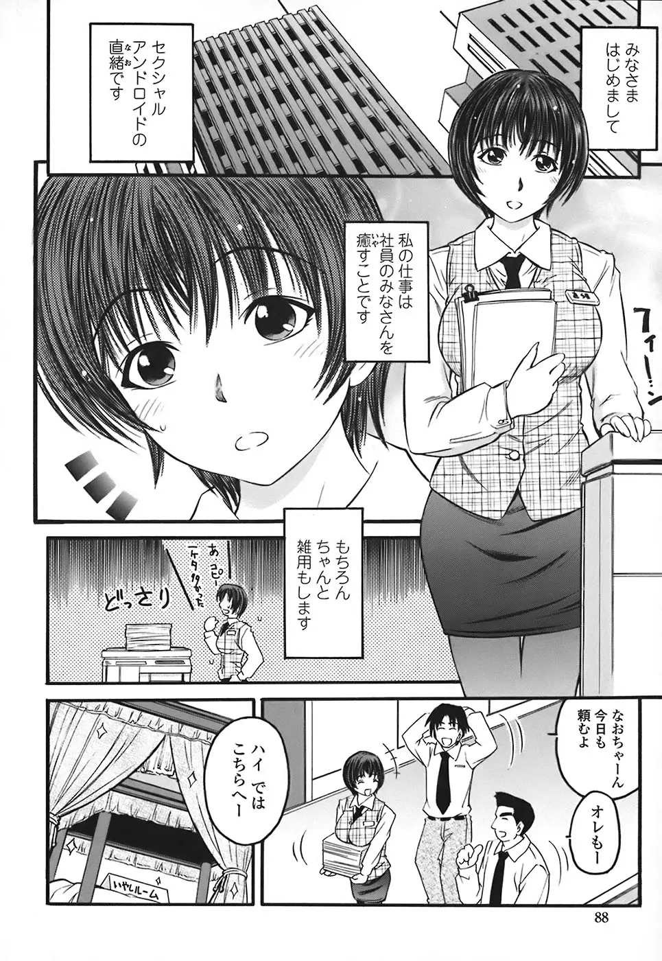 Page 89