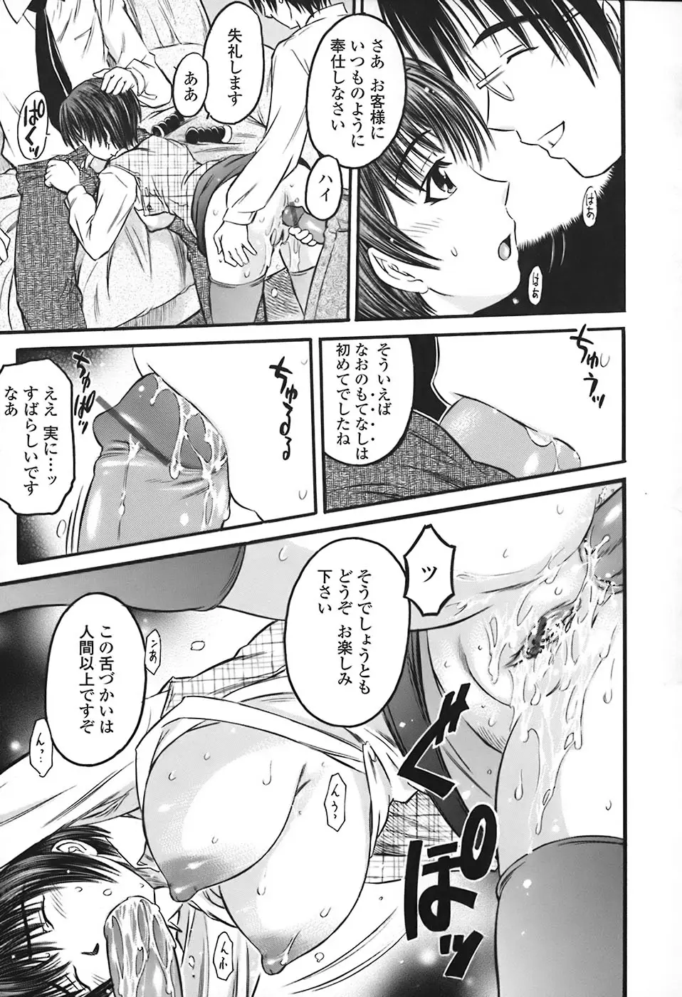 Page 98