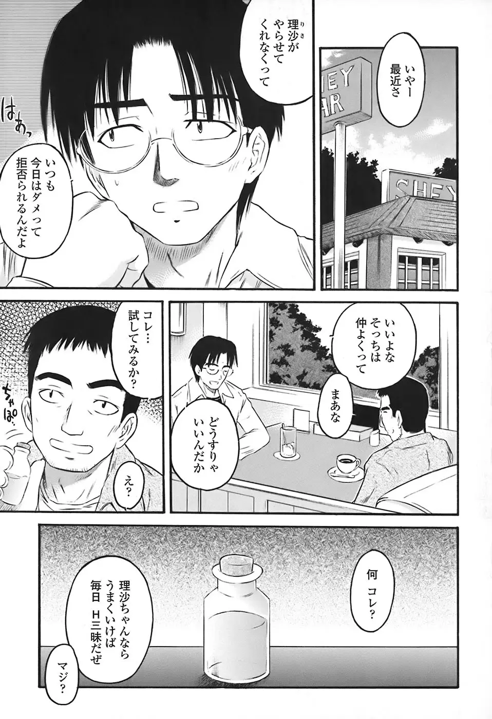 Page 120