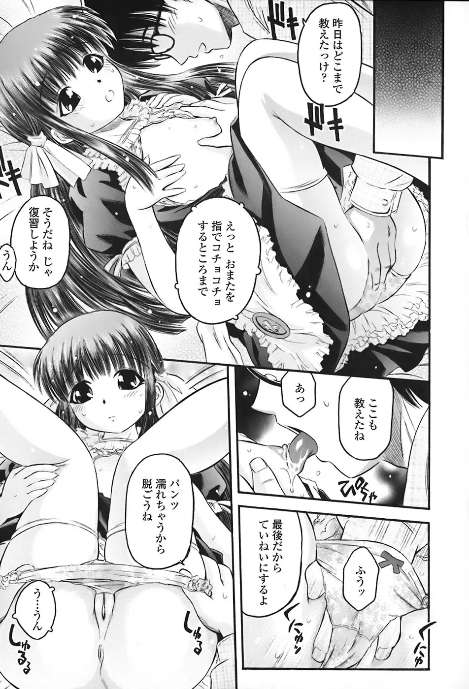 Page 144