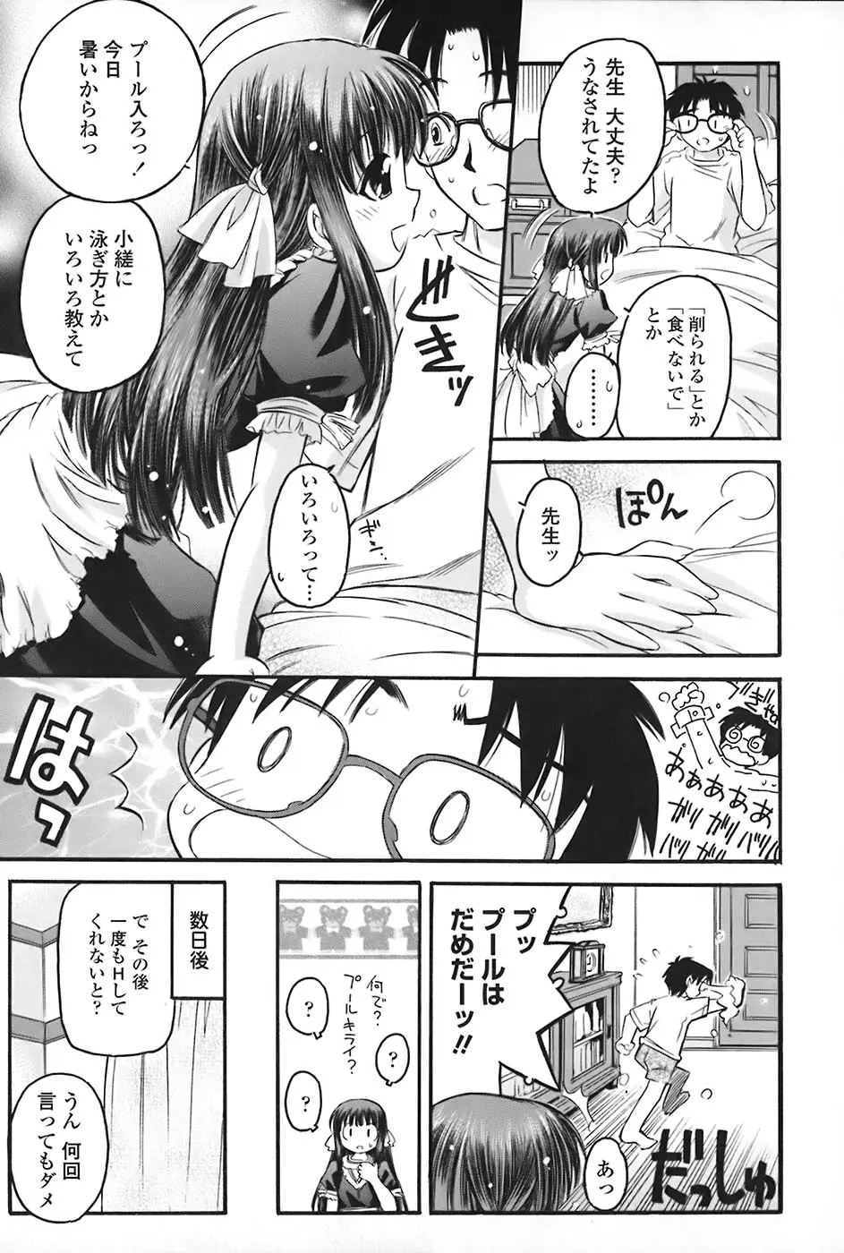 Page 156