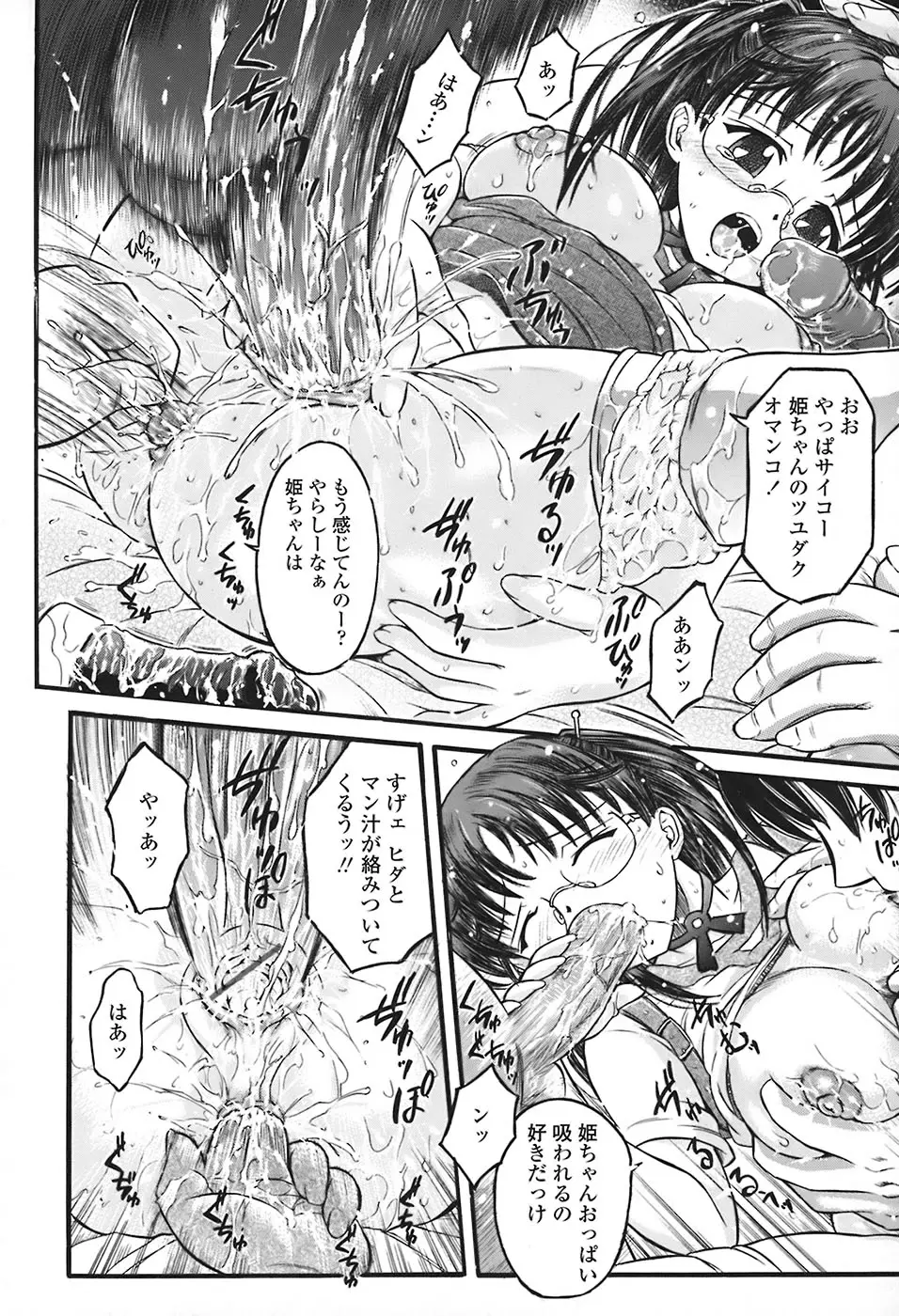 Page 173