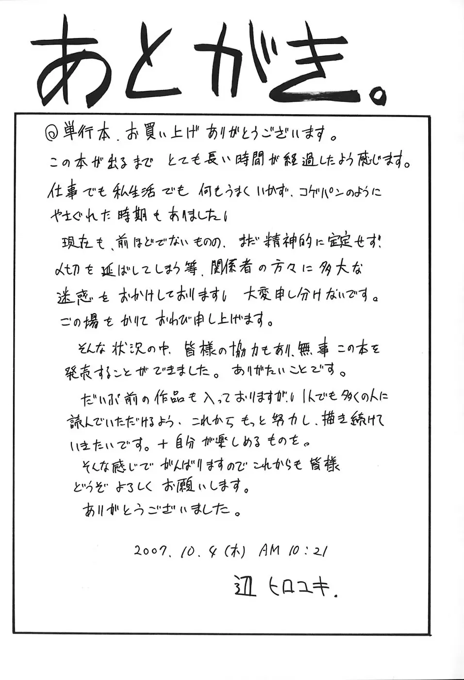 Page 190