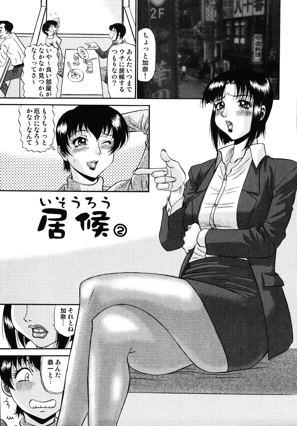 Page 137