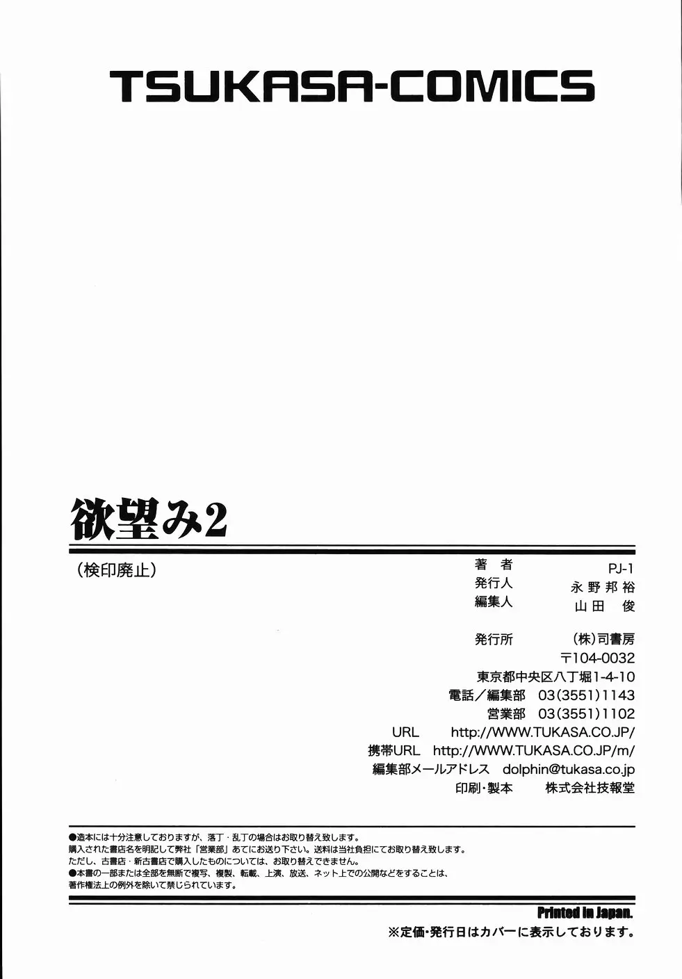 Page 171