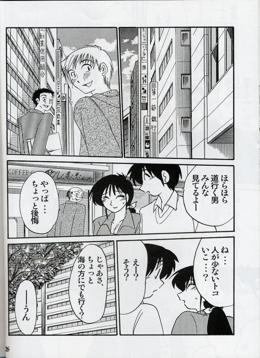 Page 25
