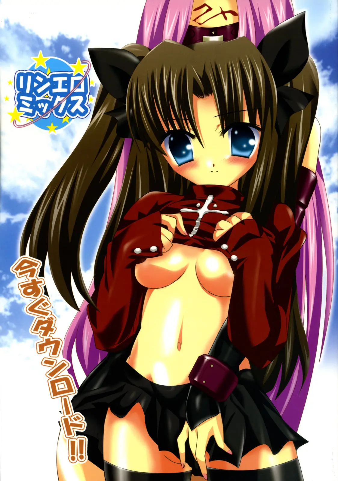 (Boku Dake no Egao) [Lezmoe!, Yurimoe (Oyu no Kaori, Midorin)] Rin Ero Mix - Ima Sugu Download!! (Fate/stay night)