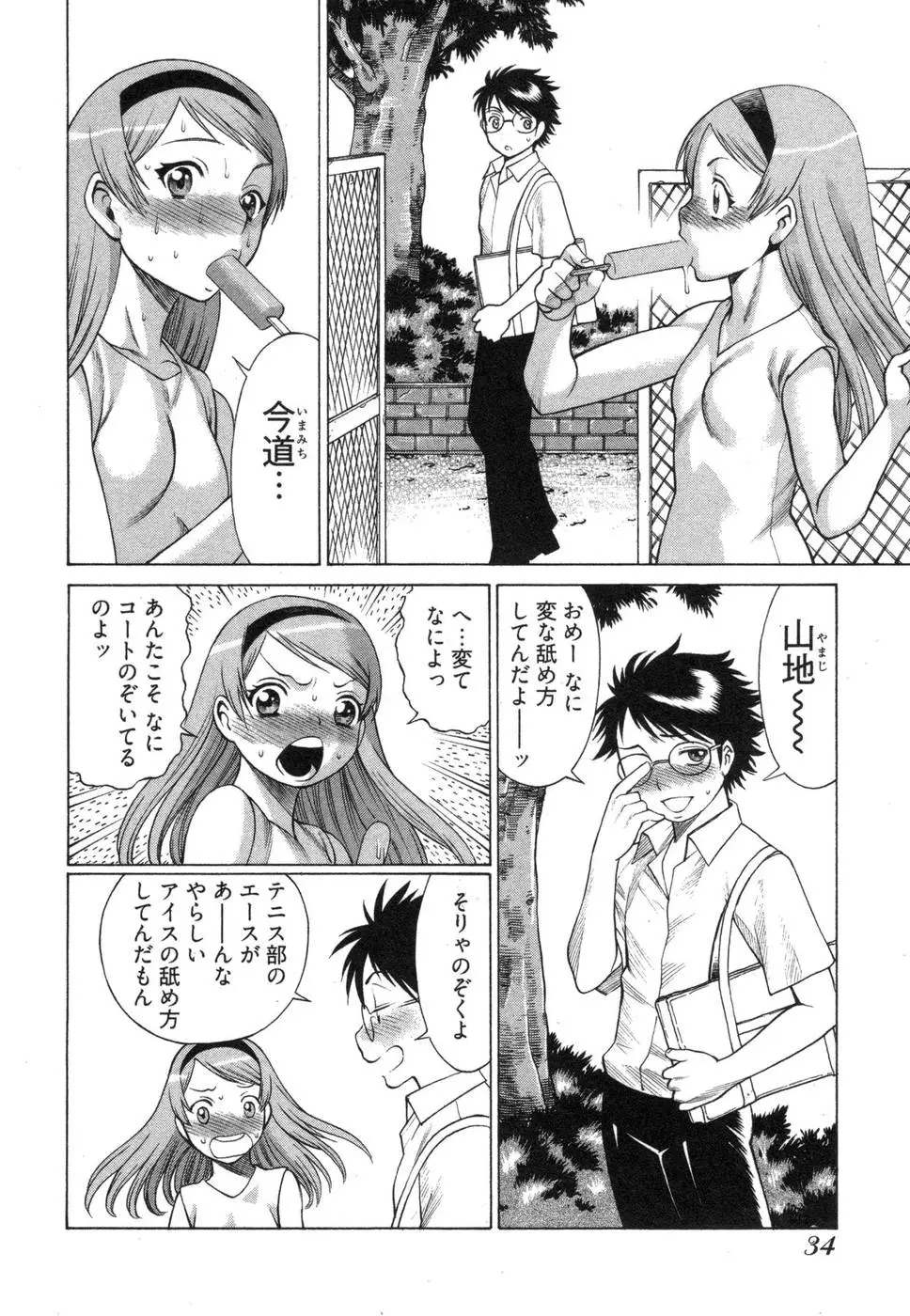 Page 38