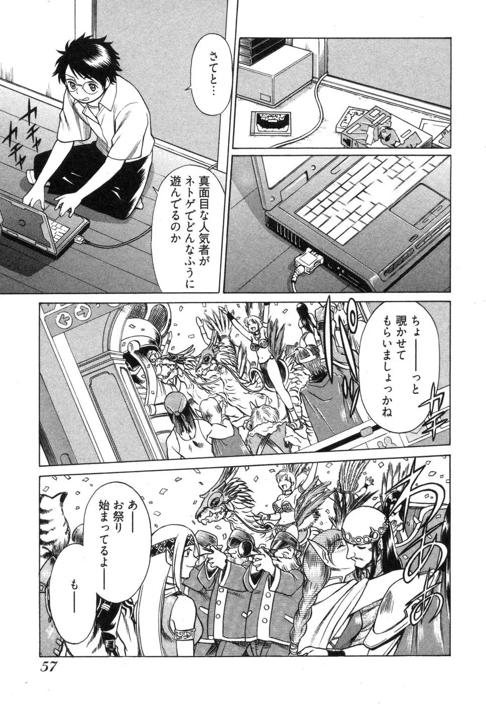 Page 61