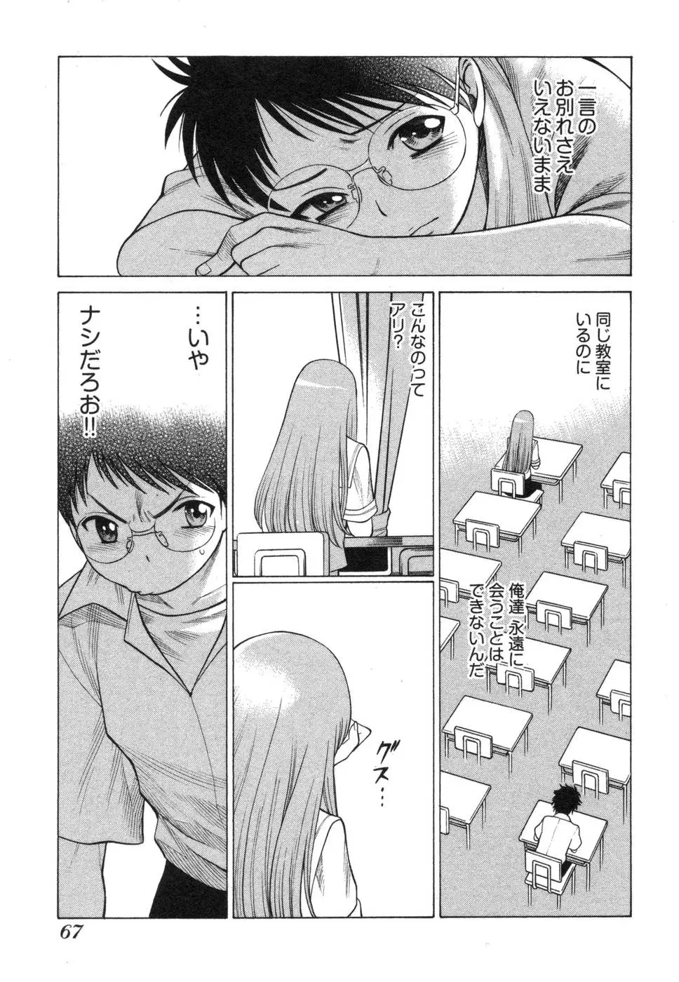 Page 71