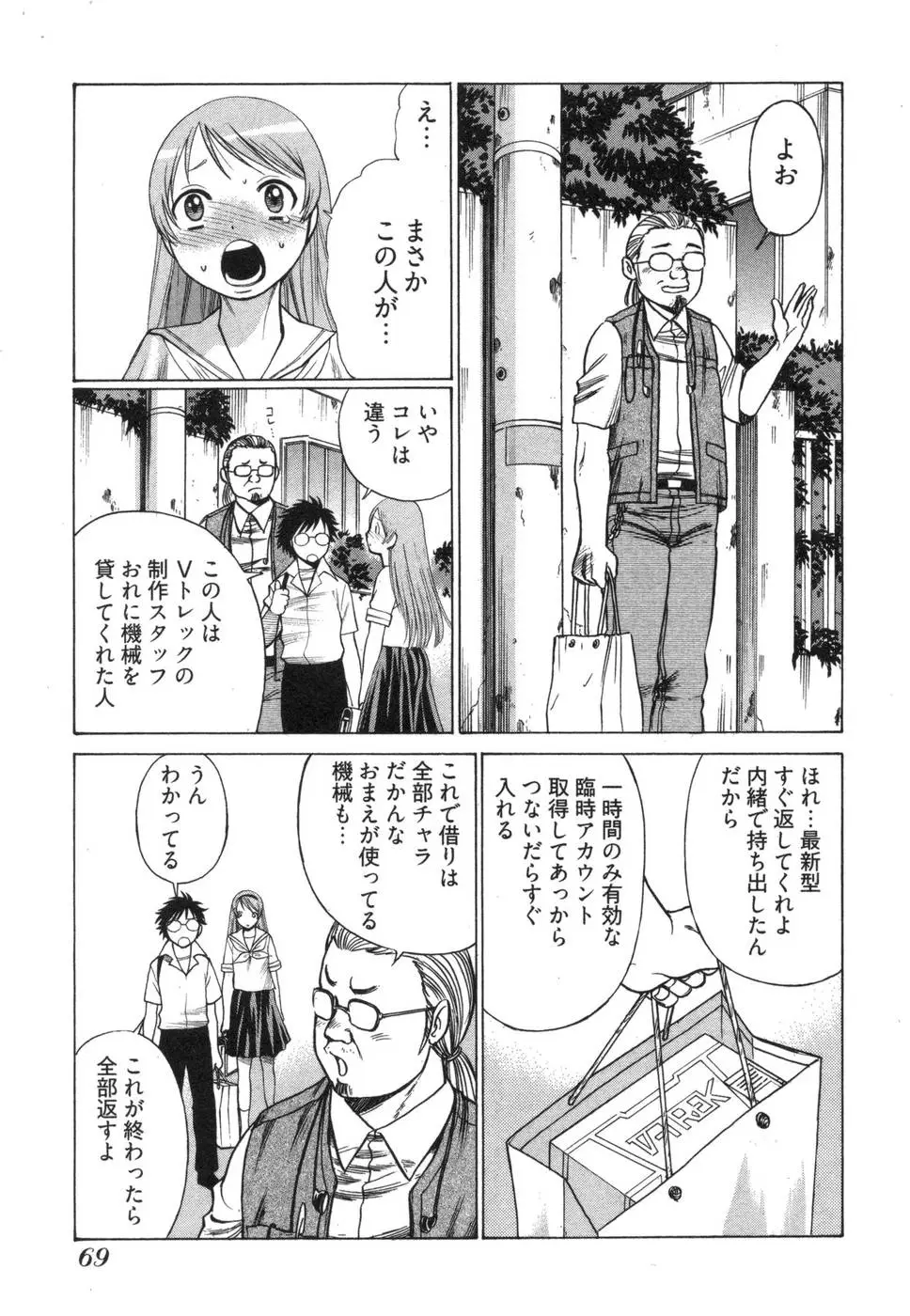 Page 73