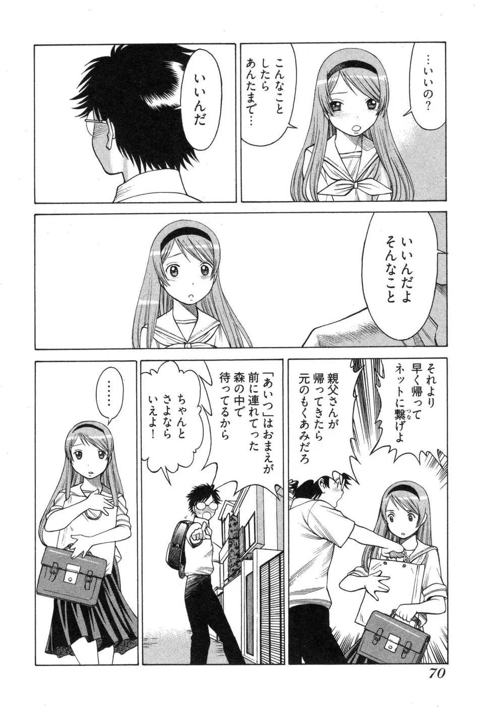Page 74