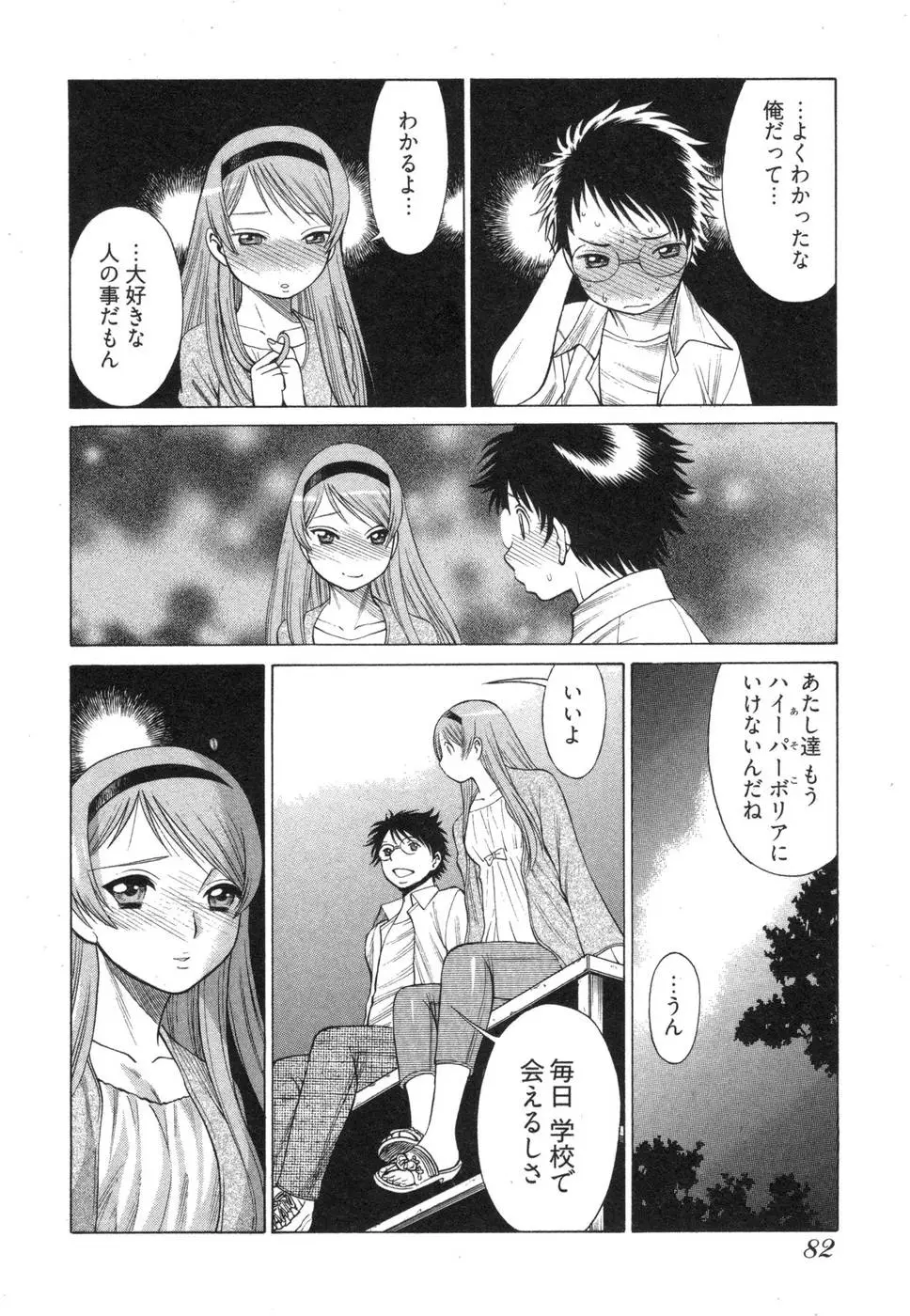 Page 86