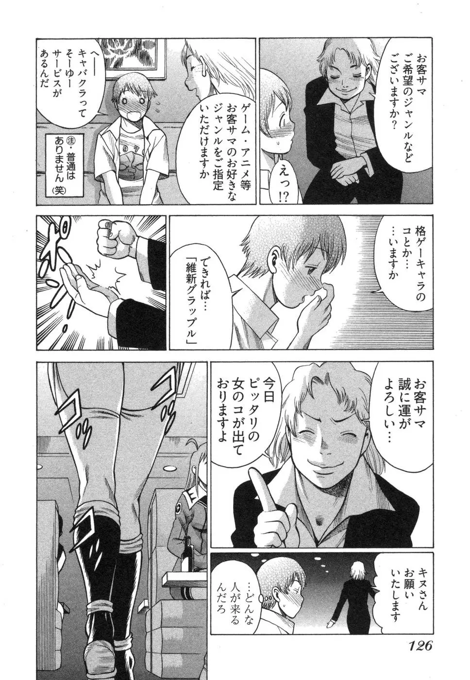 Page 130