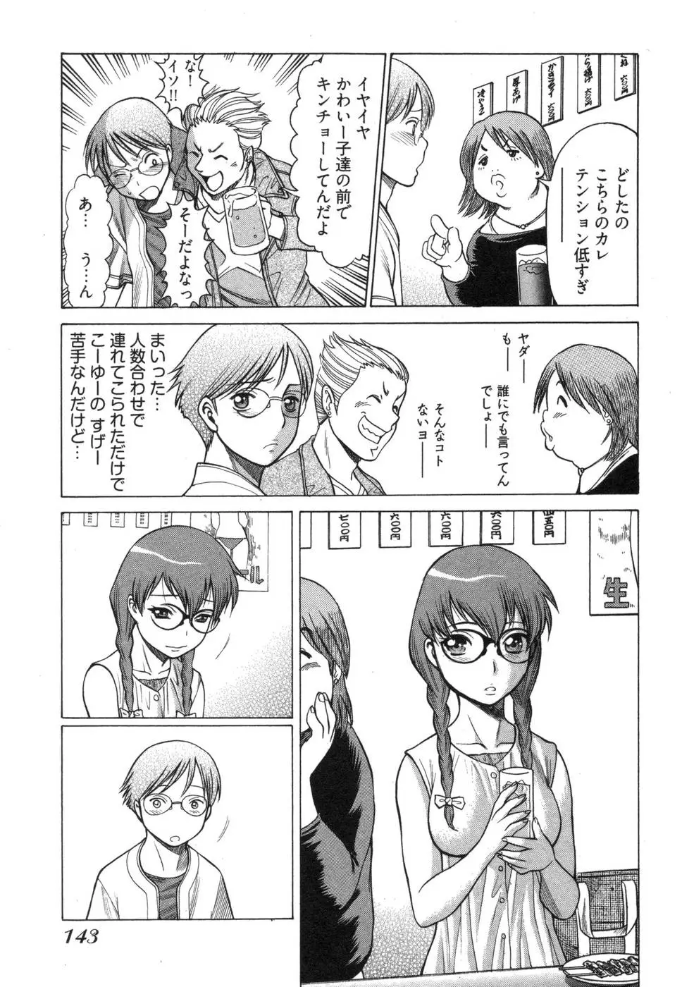 Page 147