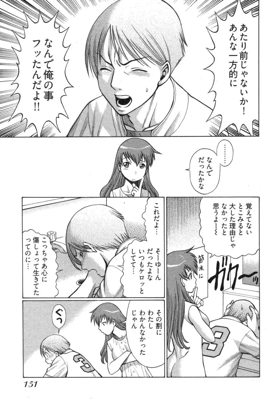 Page 155