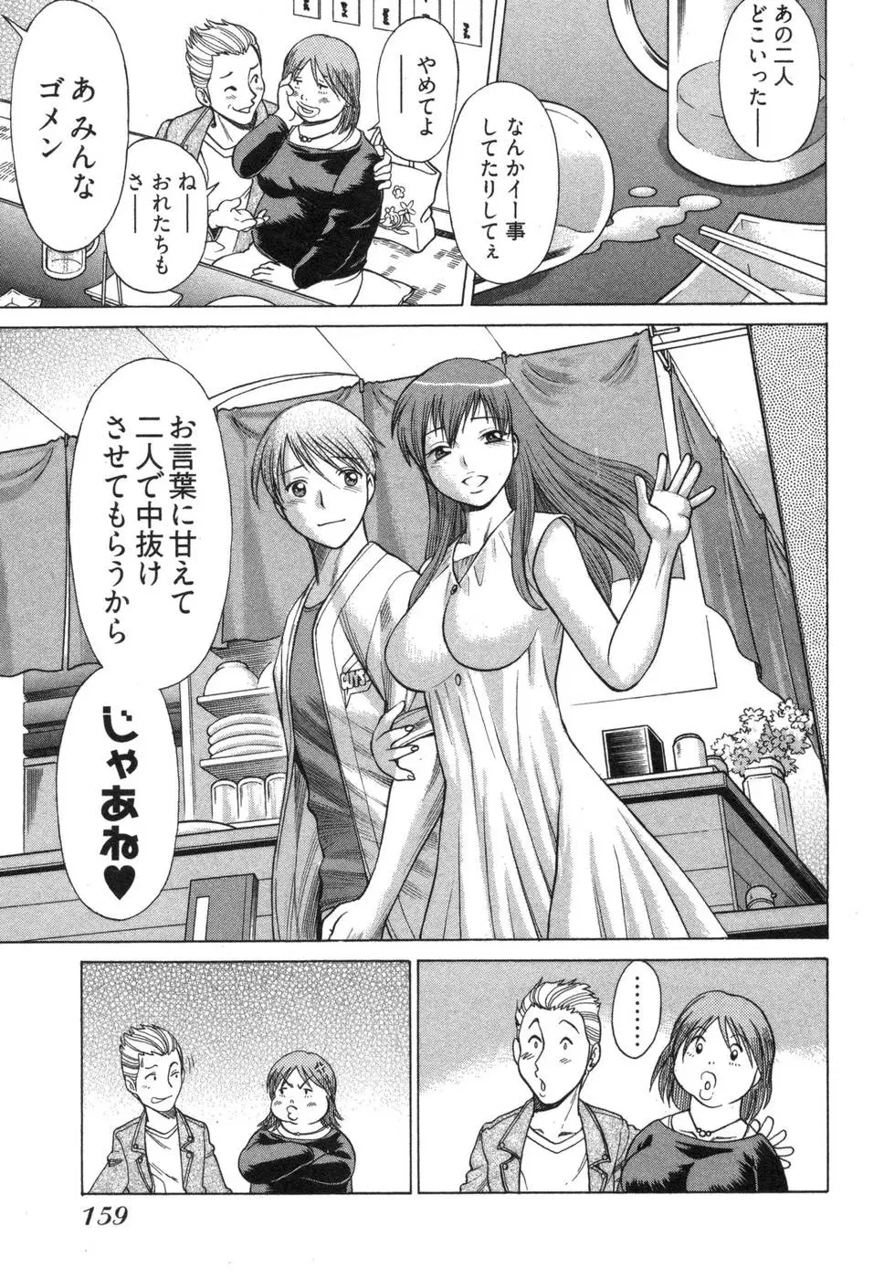 Page 163