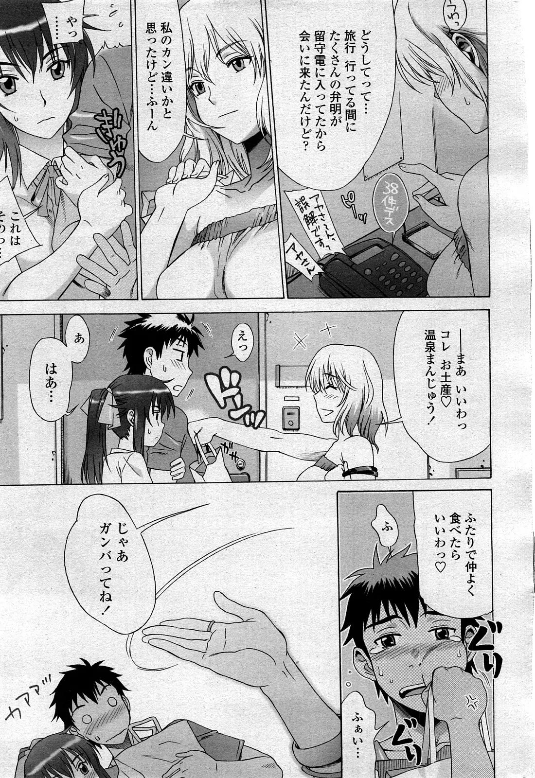 Page 37