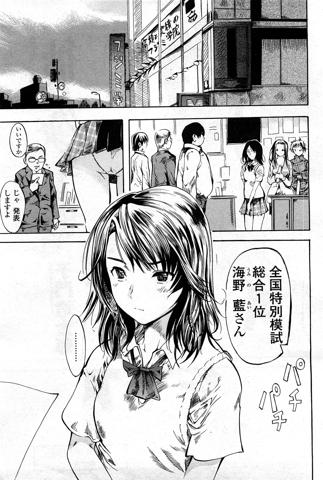 Page 73