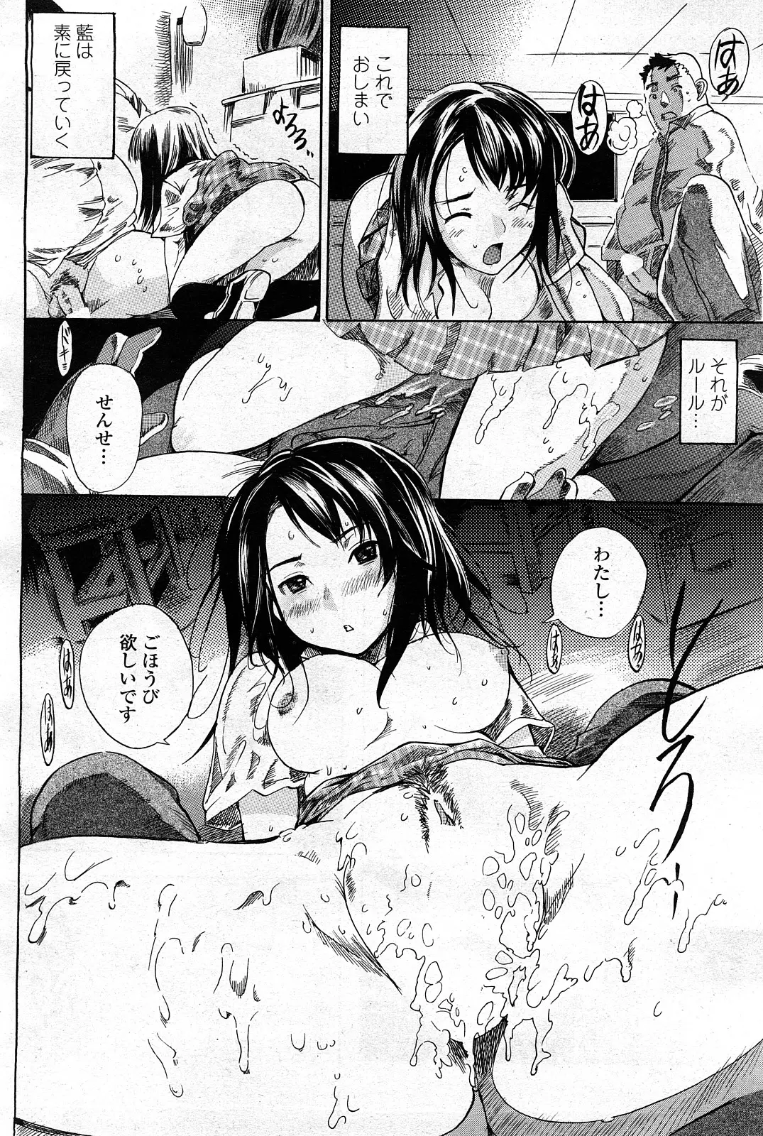 Page 82