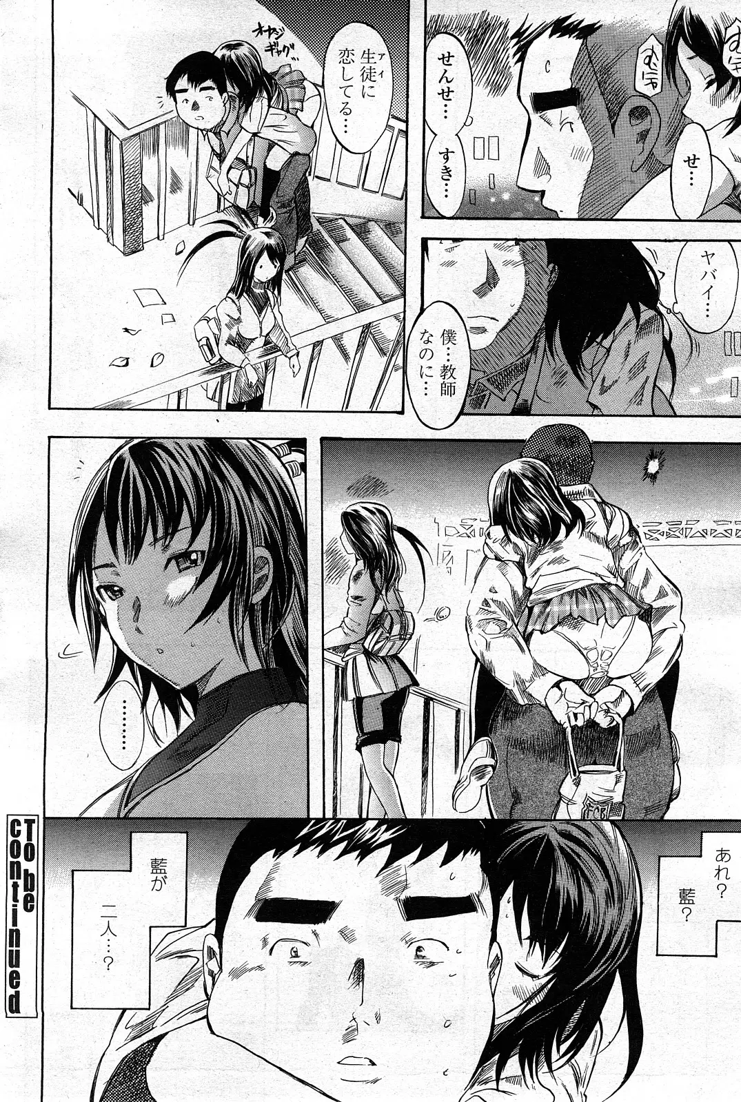 Page 88