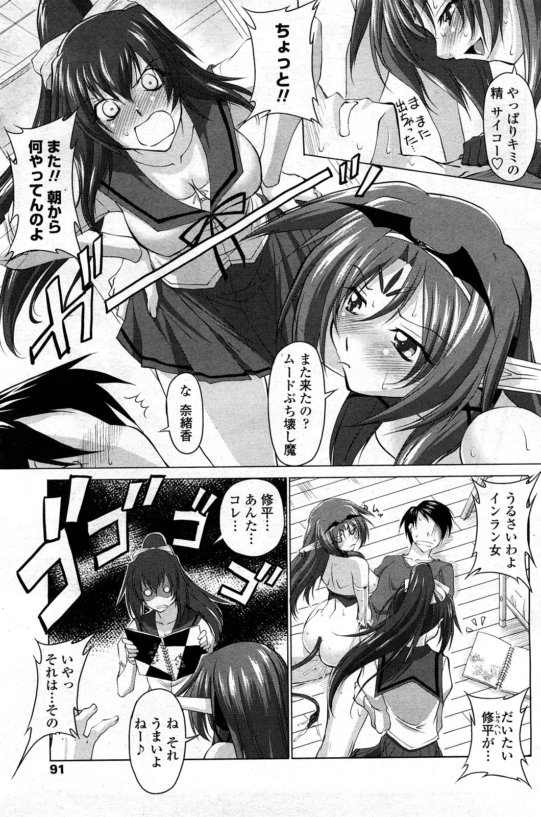 Page 93