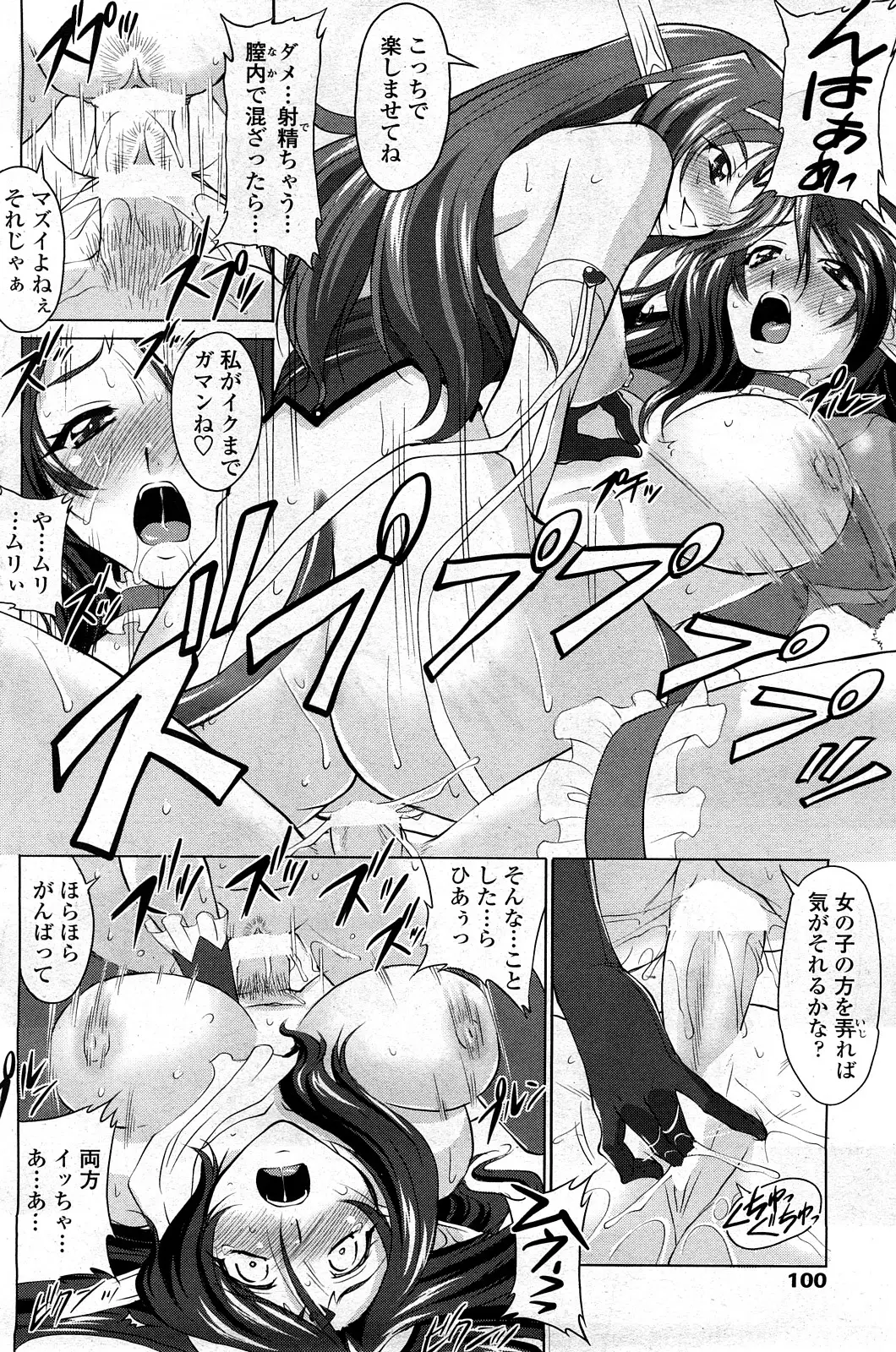 Page 102