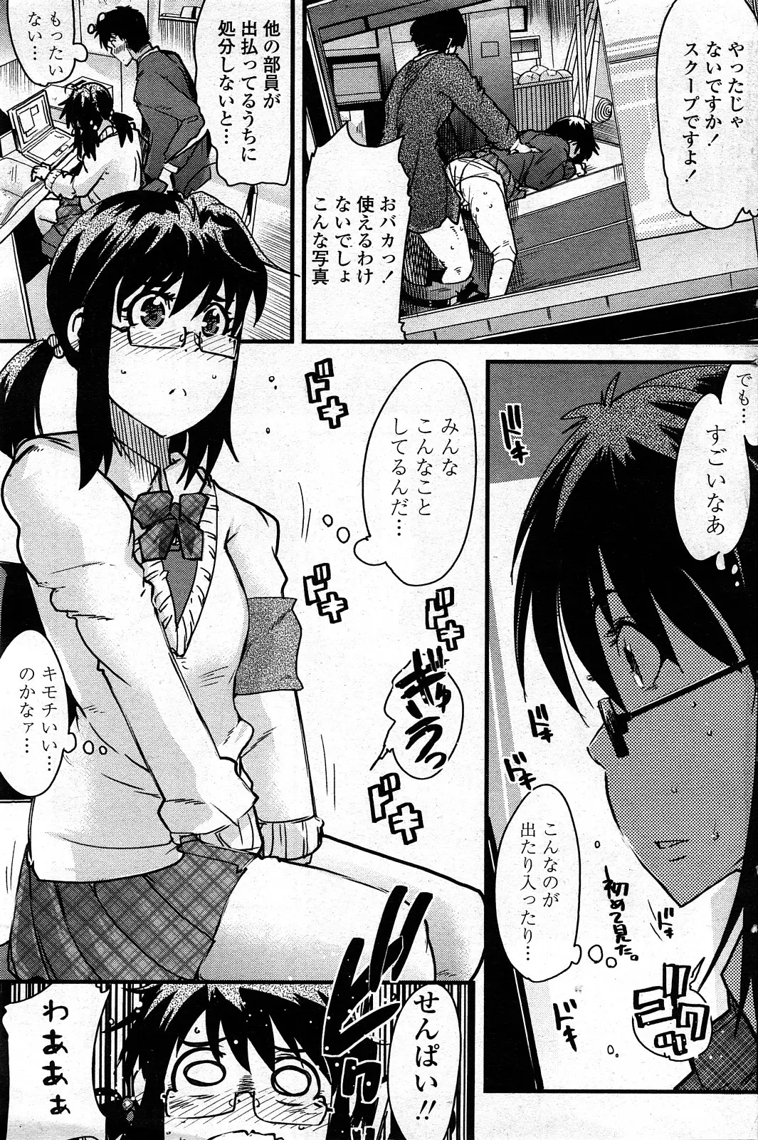 Page 131