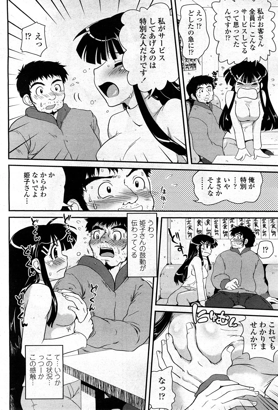 Page 164